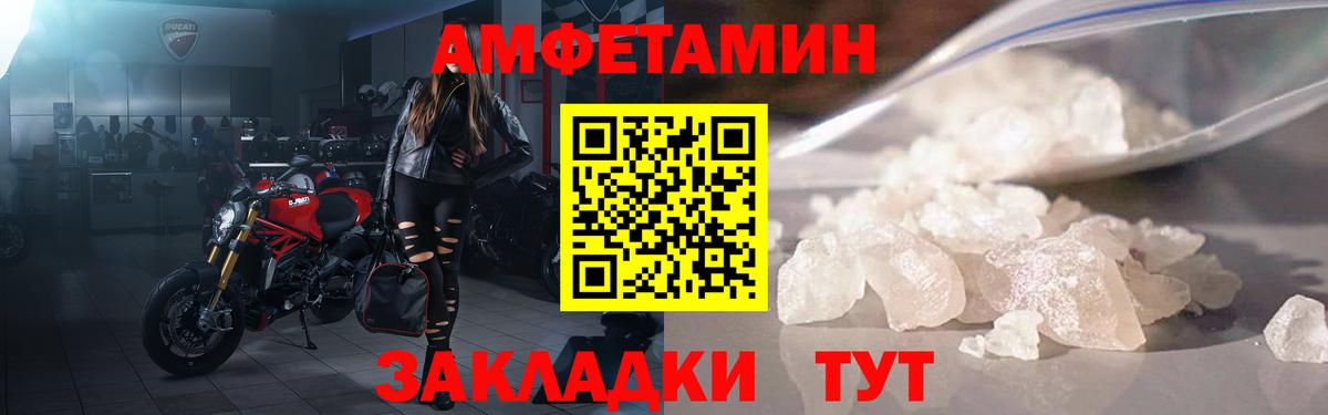 АМФЕТАМИН  Вход с VPN  Воскресенск  АМФЕТАМИН Premium 