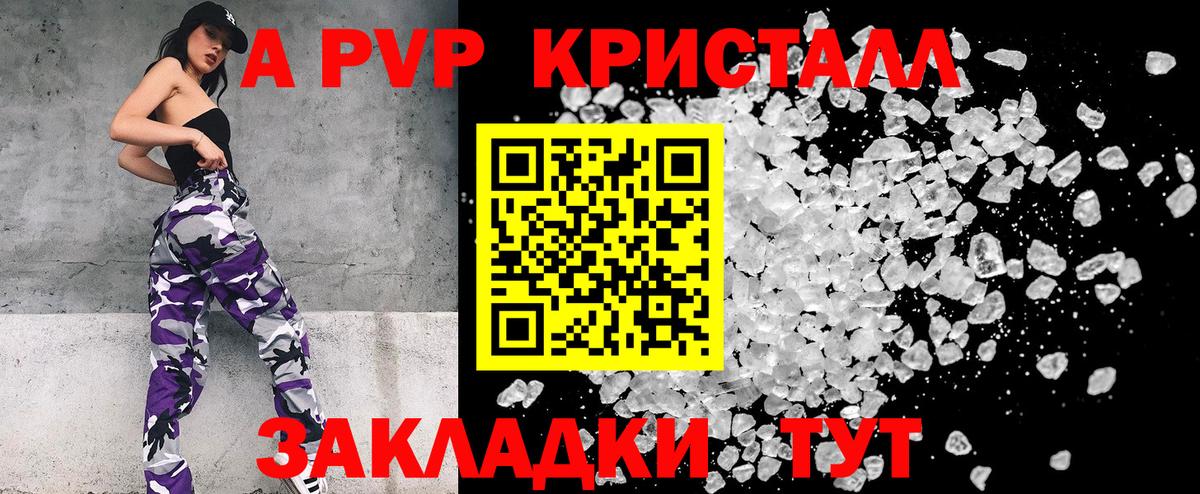 APVP кристаллы  A PVP VHQ  Вход с VPN  Воскресенск 