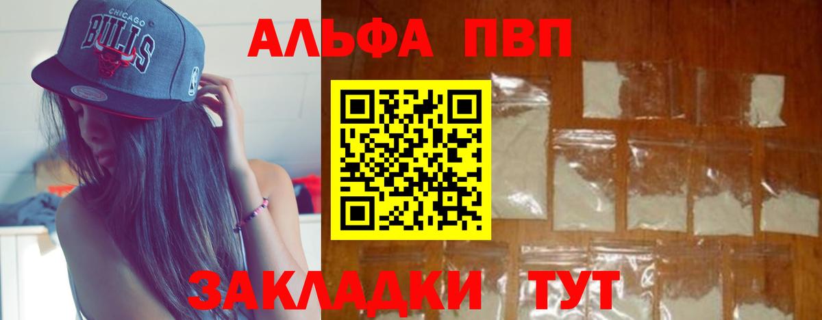 A PVP кристаллы Воскресенск