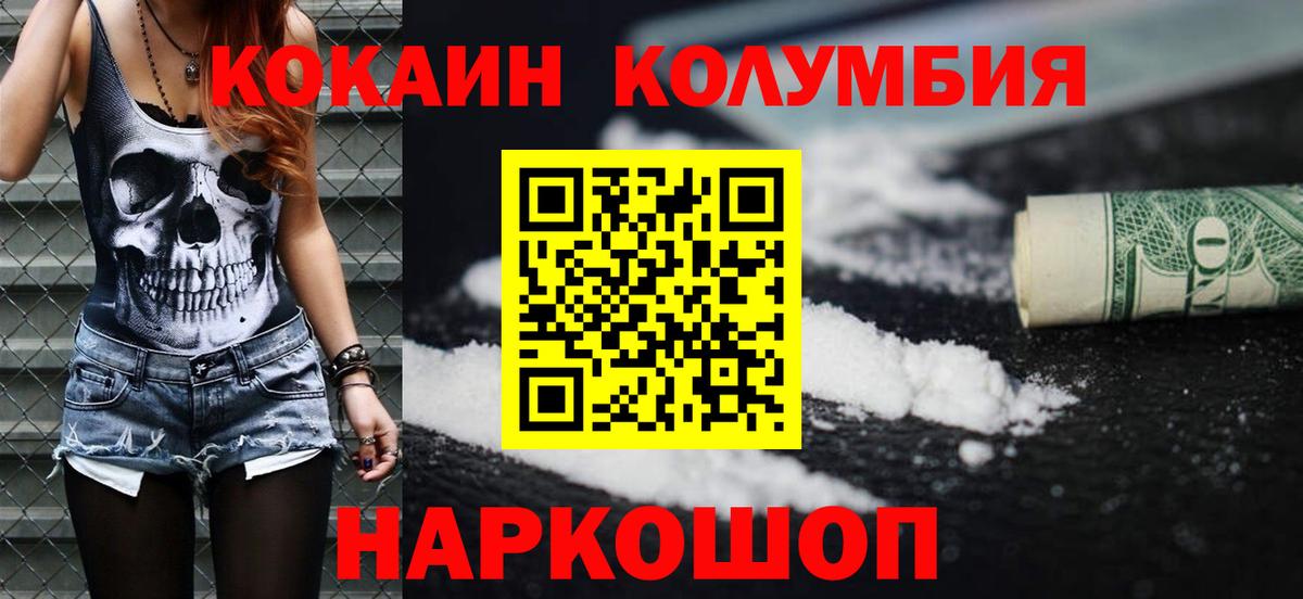 Воскресенск  Кокаин Эквадор  Вход с VPN  Кокаин Fish Scale 