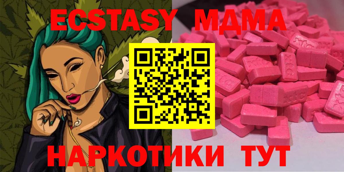 Ecstasy 280мг  Вход с VPN  нарко площадка телеграм  Воскресенск  Ecstasy круглые 
