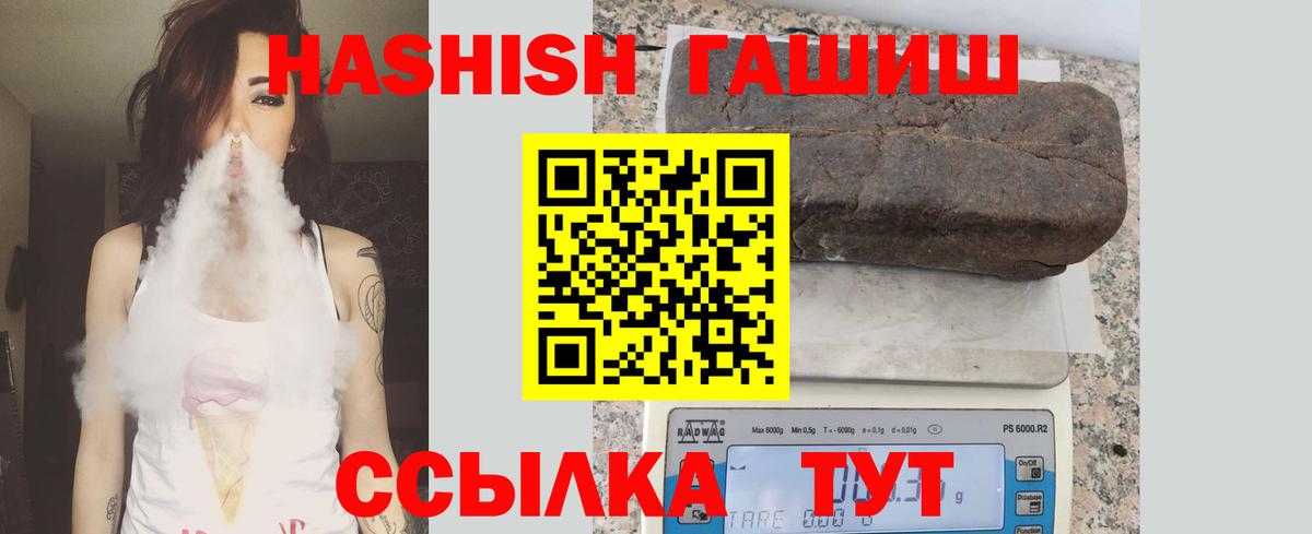 ГАШ VHQ  где купить   Воскресенск  ГАШ hashish  Вход с VPN 