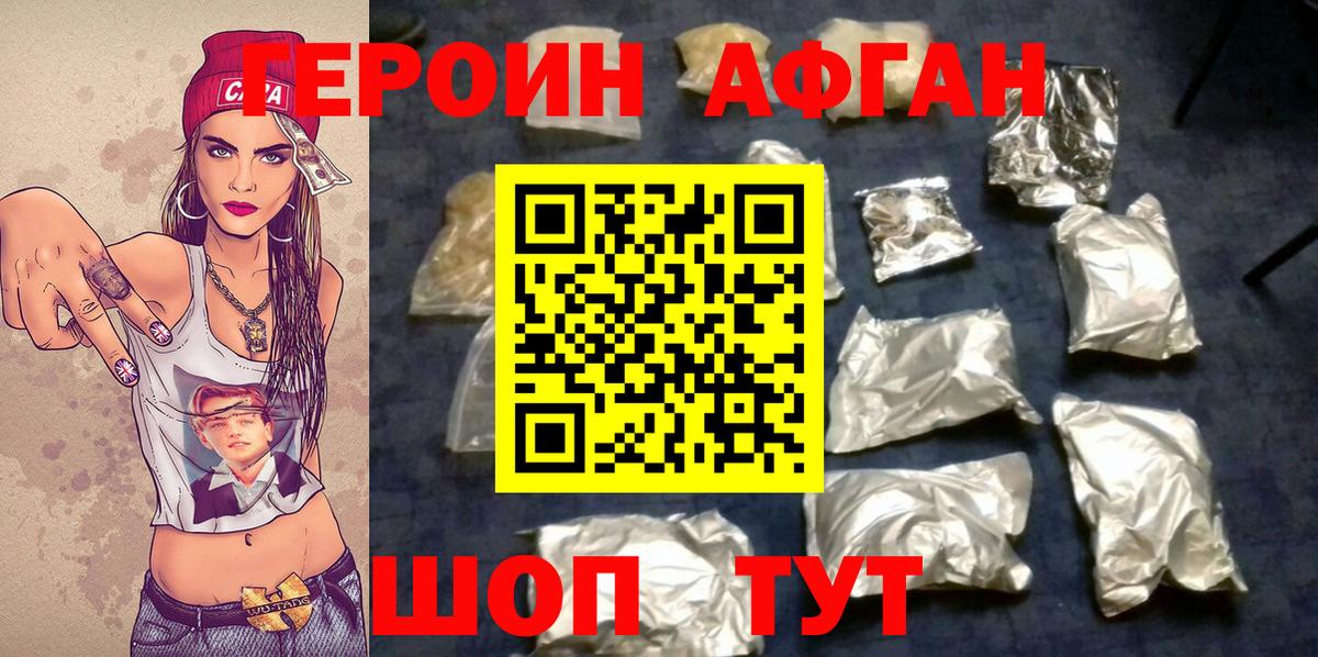 Героин гречка Воскресенск