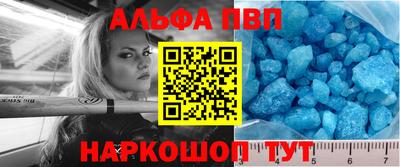 apvp Шахты