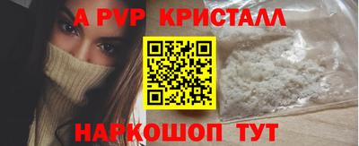 apvp Шахты