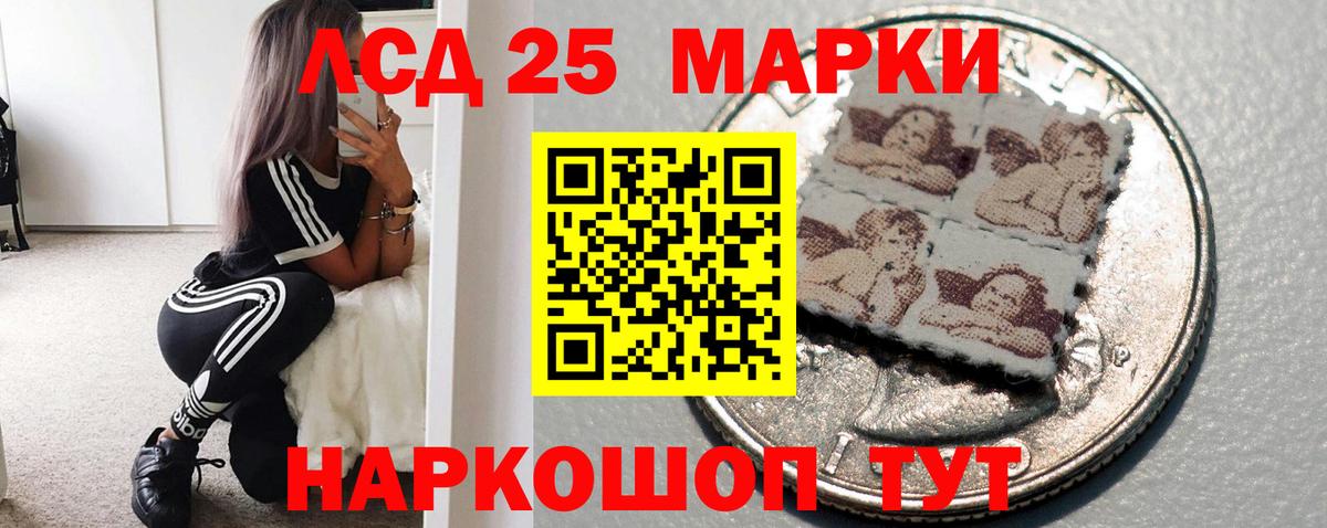 Лсд 25 экстази кислота  Вход с VPN  LSD-25 экстази кислота  Воскресенск 