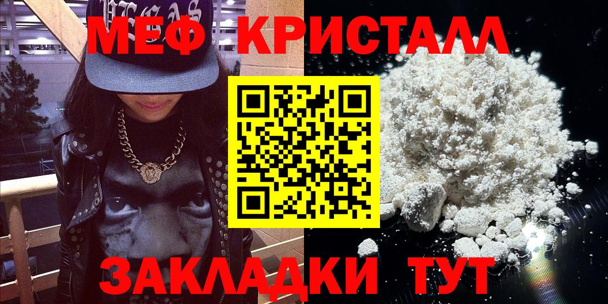 Воскресенск  Мефедрон  МЕФ  Вход с VPN  МЕФ 4 MMC  Меф мука 