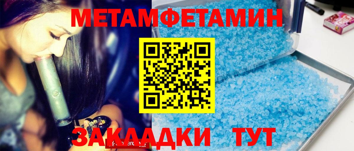 Метамфетамин Methamphetamine Воскресенск