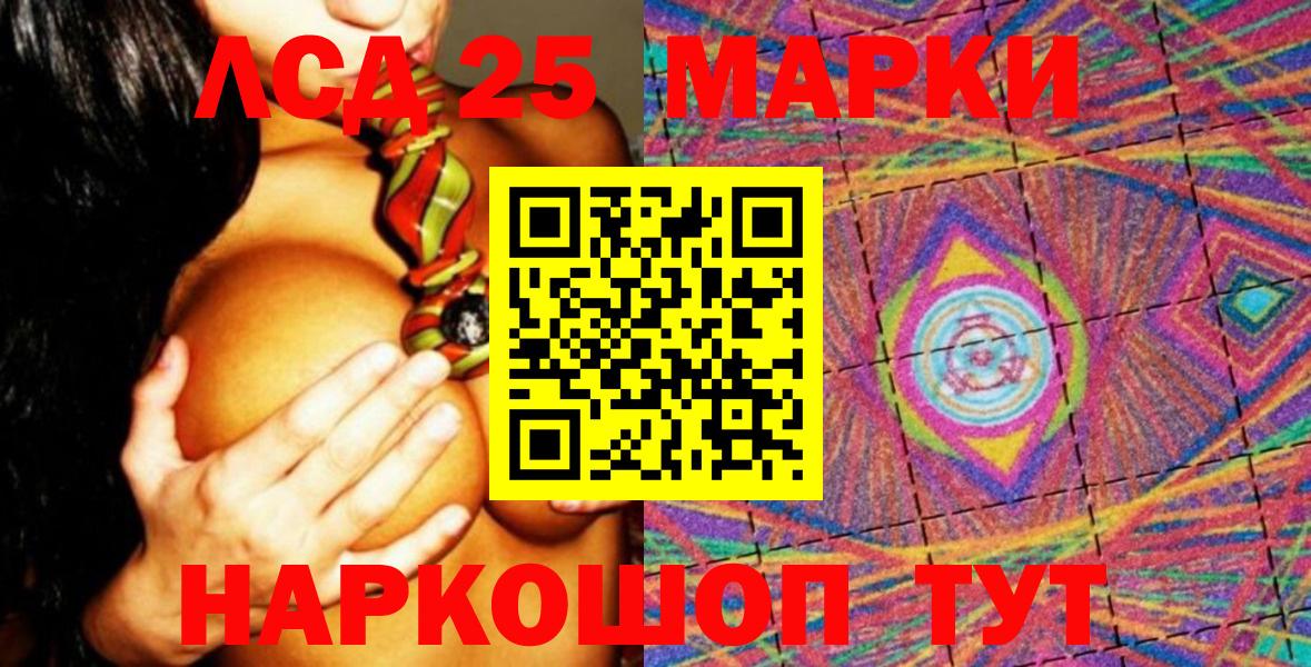 Марки N-bome 1500мкг  Марки N-bome 1500мкг  наркота  Вход с VPN  Воскресенск 