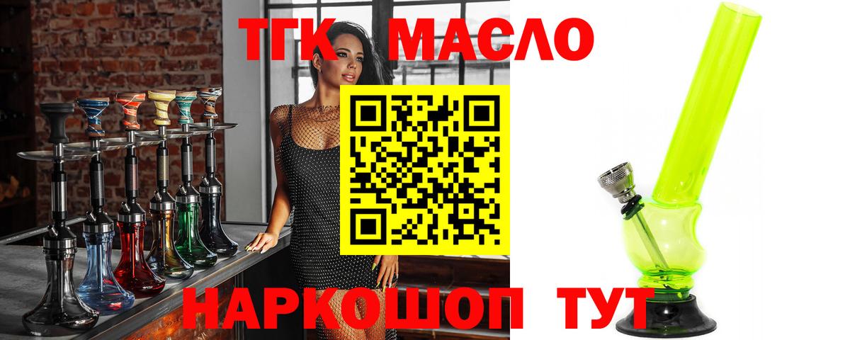 Дистиллят ТГК Wax Воскресенск